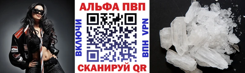 это наркотические препараты Дальнереченск Альфа ПВП VHQ