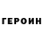Амфетамин Розовый Artem Shirinyan