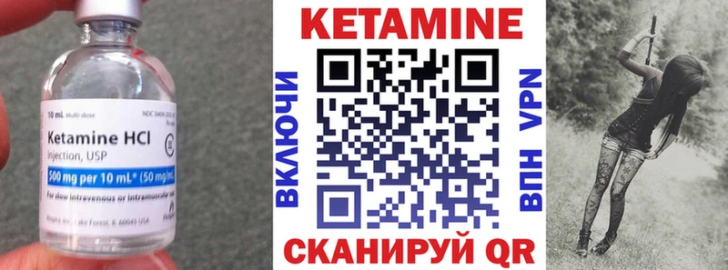 купить Дальнереченск КЕТАМИН VHQ
