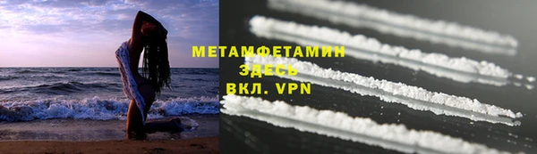 первитин Володарск